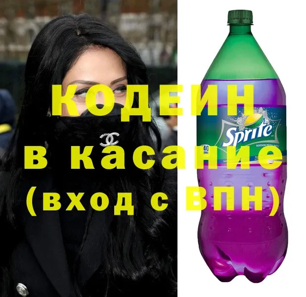 Кодеиновый сироп Lean Purple Drank  дарк нет как зайти  Алзамай 