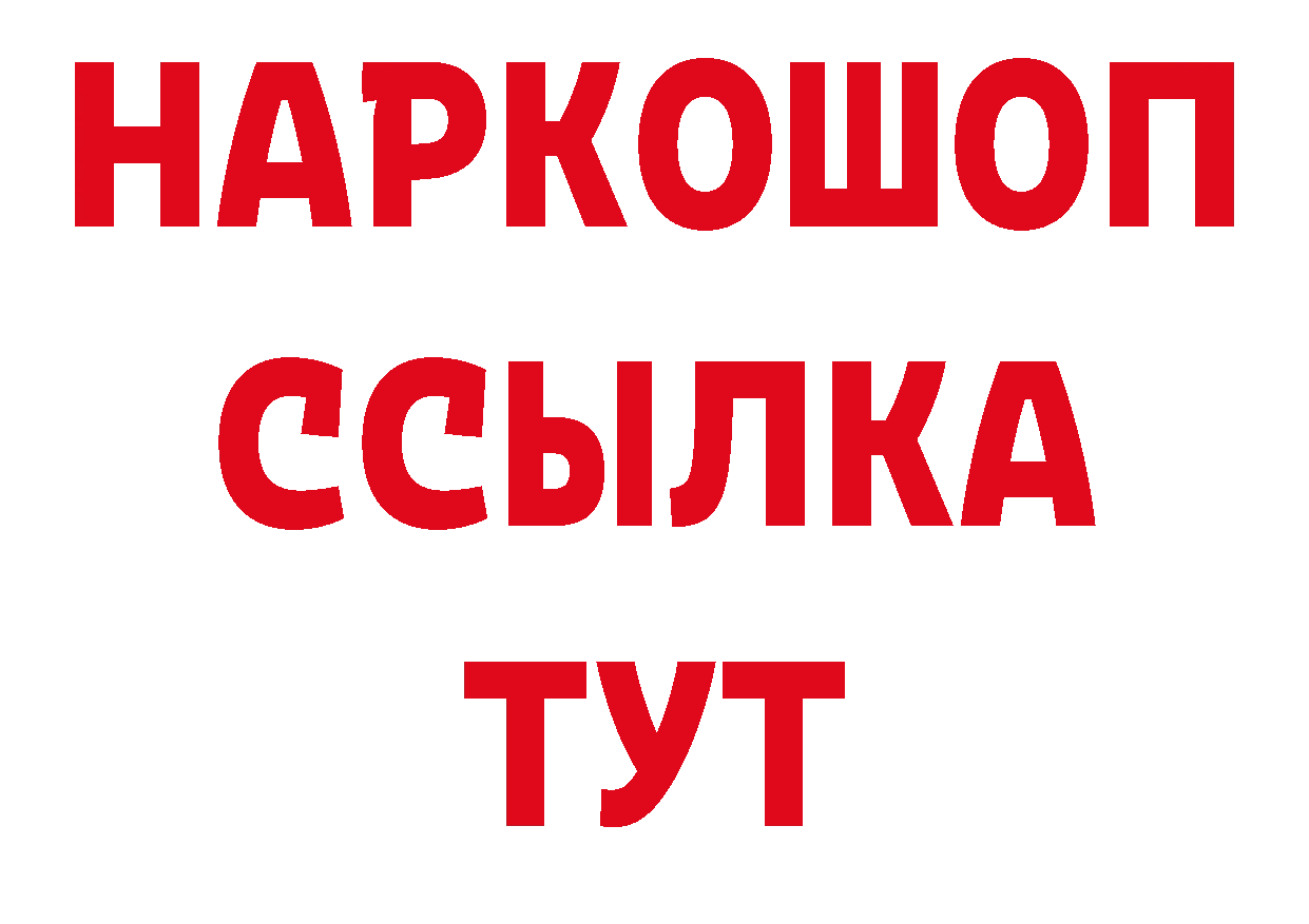 БУТИРАТ оксибутират зеркало площадка МЕГА Алзамай